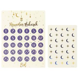 Eid_Mubarak_Aftelkalender